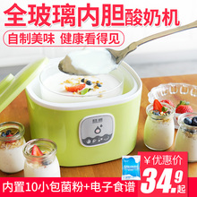 容威酸奶机家用全自动玻璃内胆炒酸奶机家用小型迷你纳豆米酒机