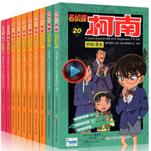 儿童推理悬疑刺激而不暴力充满无穷 10岁 正能量破案高手小学生畅销童书7 20册彩色抓帧简单而不长 名侦探柯南漫画书全套11