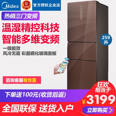 升美的冰箱