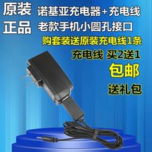 E72细小圆孔充电数据线线USB充电器 5230 N5000 诺基亚原装