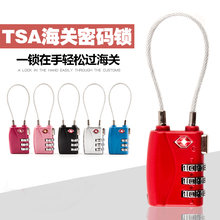 tsa密码 锁拉杆箱包旅行箱防盗锁托运通关锁行李箱挂锁 出国海关锁