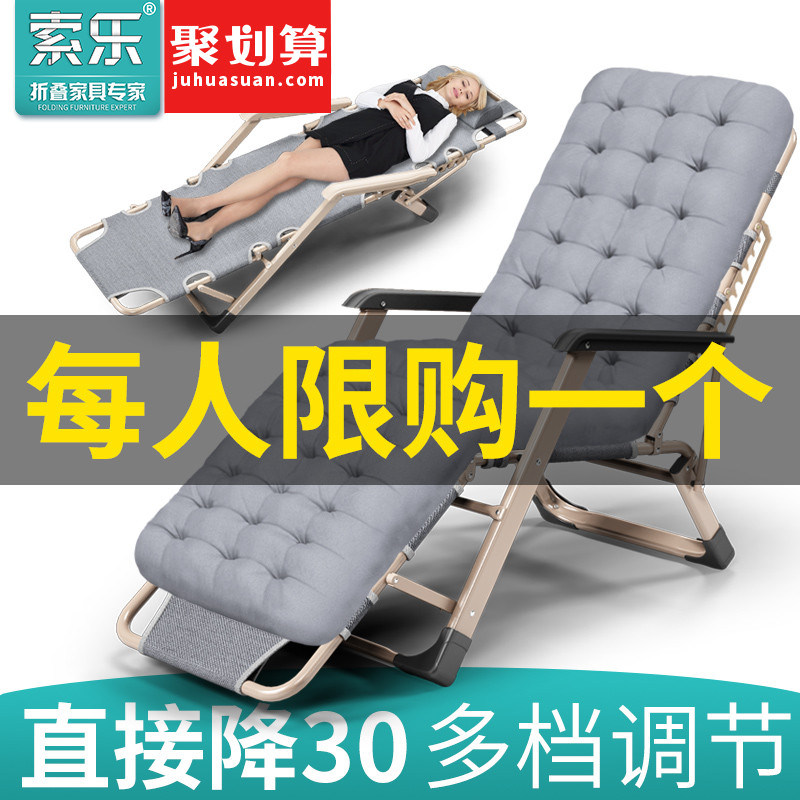 躺椅多功能折