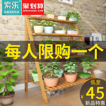 索乐花架子实木落地式室内折叠多层阳台客厅多肉花盆架特价省空间