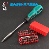 华瑞批头手柄6.3螺丝刀手柄家用多功能旋具套筒起子把手批头套装