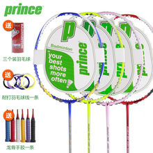 包邮 王子羽毛球拍PRINCE正品 送球 碳纤全碳素ymqp羽毛球拍