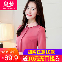 加绒加厚长袖上衣女装娃娃衫2018秋冬新款韩版修身拼色雪纺衬衫潮图片