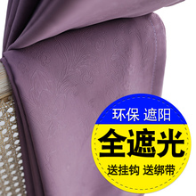 全遮光窗帘成品隔热定制简约现代纯色落地飘窗短加厚遮阳布料卧室