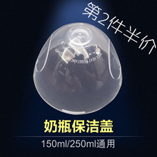 通用可么多么奶瓶盖comotomo奶瓶瓶盖配件可么手柄瓶盖子宽口径