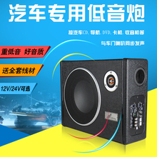 10寸汽车音响12v座椅下 大功率音箱6 车载低音炮超薄重低音改装