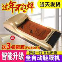 套机家用全自动踩脚一次性新款 膜机鞋 仁泰智能鞋 办公用脚套覆模机