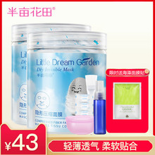 半亩花田旗舰店隐形蚕丝工艺压缩面膜贴纸膜100粒 补水保湿超薄