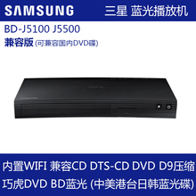F5100 三星BD J5100 H5100 蓝光碟机DVD影碟机带WIFI蓝光播放器