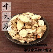中药材牛大力500g 猪脚笠 金钟根 倒吊金钟 大力薯牛大力 3斤包邮