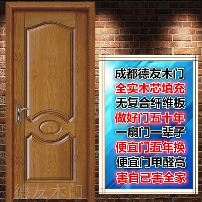 实木房间门牌子口碑评测