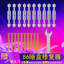 12v线盒卡片式 地插自动修复器 通用型原装 86型暗盒修复器