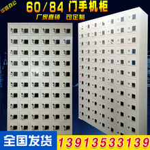 手机存放柜 员工手机充电柜 存放箱 部保管柜 USB插口 寄存柜60门