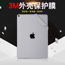 ipad 3背膜后盖膜外壳3M贴纸 mini5平板后膜mini1 2019新款 背膜