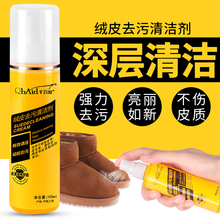 千百度绒皮去污剂磨砂皮翻毛皮鞋清洁护理绒面绒布鞋子雪地清洗剂