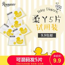 柔丫超薄婴幼儿纸尿拉拉裤S M L XL大码透气干爽宝宝纸尿裤试用装