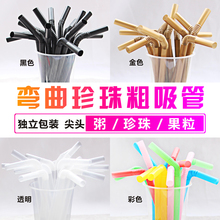 波霸12mm珍珠吸管奶茶店商专用超加粗一次性可弯曲大号长单独包装