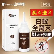 山甲牌灭白蚁药粉消灭防治预防园林杀飞蚂蚁药杀虫剂传染家用正品