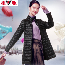 雅鹿品牌冬装 简约薄款中长款秋羽绒服女 轻型立领外套纯色黑图片