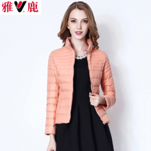 雅鹿冬装新 休闲轻薄无帽短款羽绒服女 韩版修身立领保暖外套纯色图片
