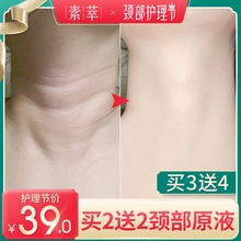 素萃美颈霜翠颈膜紧致去淡化颈纹细纹颈部护理提拉面膜祛脖子劲纹