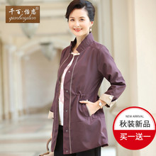 千百怡恋妈妈春秋气质外套薄款中老年女装2018新款秋装中长款风衣图片