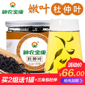 野生杜仲叶张家界杜仲雄花青钱柳特级买2超500g 买1发3杜仲茶正品