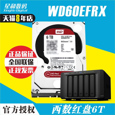 WD/西部数据 WD60EFRX 6T西数红盘电脑台式机械硬盘笔记本服务器