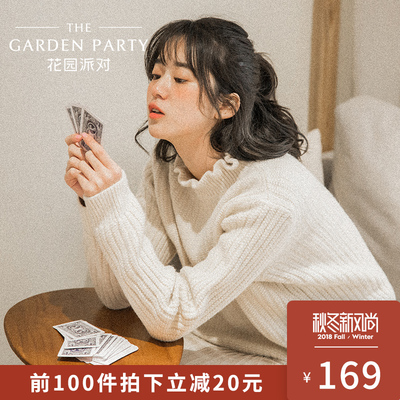 花园派对波浪边毛衣女中领打底衫半高领厚款白色宽松韩版木耳上