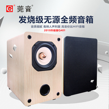 三段均衡 级音质 4寸无源全频音箱 人声细腻 千元 莞音升级版