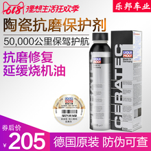 德国力魔发动机陶瓷修复保养抗磨?;ど栈吞砑蛹辆逑醇?721