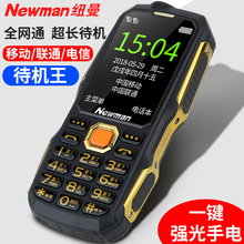 S9全网通三防老年老人手机老年机直板超长待机移动电信cdma大字大声大屏军工路虎诺基亚正品 电霸老人机 纽曼