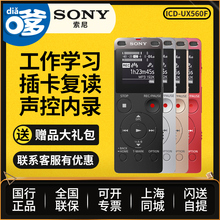 索尼ICD Sony 565F专业高清降噪数码 UX560F 录音笔MP3音乐播放器