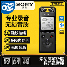 Sony 录音笔PCM 索尼数码 A10专业线性高清降噪蓝牙无损音乐播放器