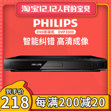 DVP3000 飞镭浦 Philips dvd影碟机巧虎光盘光碟儿童播放器家用