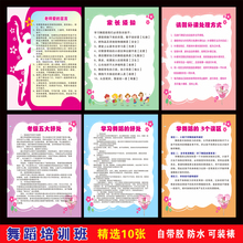 好处家长须知舞蹈室培训艺术班学校教室墙壁装 饰墙贴纸 学习舞蹈