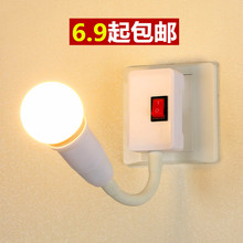 LED节能灯带开关插电小夜灯床头壁灯插座灯座插头夜光看书喂奶灯