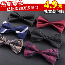 婚礼领结 男士 蝴蝶结领结 结婚领结 新郎领结 正装 潮男英伦 包邮