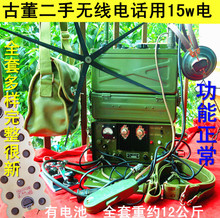 古董二手XD-D2A型15W电源电键天线耳话组等多样功能正常