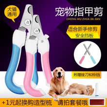 宠物指甲剪狗狗指甲剪狗指甲钳指甲刀大小型犬泰迪猫咪指甲剪用品