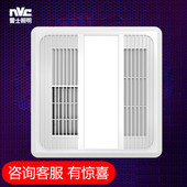 雷士浴霸 集成吊顶 普通吊顶嵌入式三合一卫生间暖风机浴室浴霸
