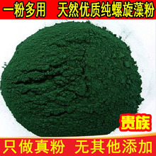 【立减10元】绿仙纯螺旋藻粉1000g天然螺旋藻精粉原料10袋独立装