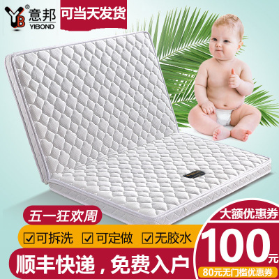 儿童的床垫哪个品牌好
