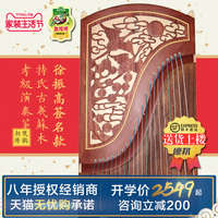 敦煌古筝694DQ双鹤朝阳徐振高签名考级694L五彩呈祥顺丰德邦