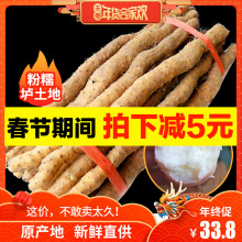 温县垆土铁棍山药正宗河南焦作农家新鲜怀山淮山约片铁杆荮5斤装