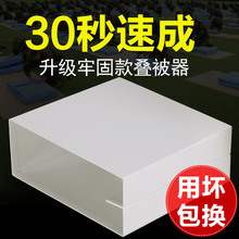 叠被神器豆腐块标准军训学生宿舍标兵模型内务板叠被子军被定型