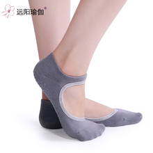远阳瑜伽新品 女士瑜伽防滑袜瑜珈袜露背运动袜子